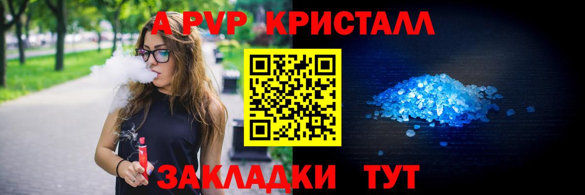 Тобольск  Альфа ПВП СК  A-PVP мука  A-PVP  купить   Вход с VPN 