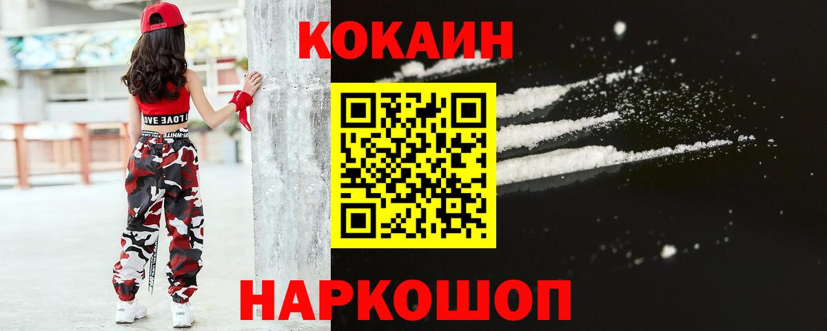 КОКАИН Боливия  Вход с VPN  Кокаин Fish Scale  Тобольск 