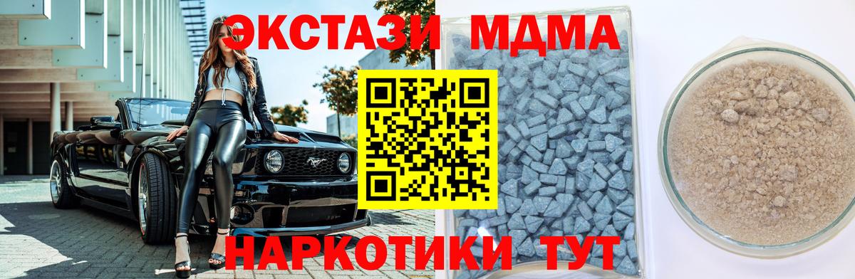Экстази круглые  Вход с VPN  ЭКСТАЗИ 280мг  Ecstasy  Тобольск 