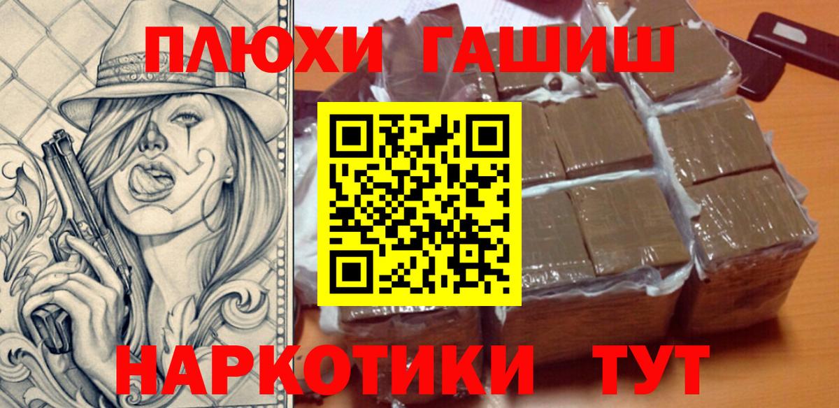 Тобольск  ГАШ hashish  ГАШИШ гарик  хочу наркоту  Вход с VPN 