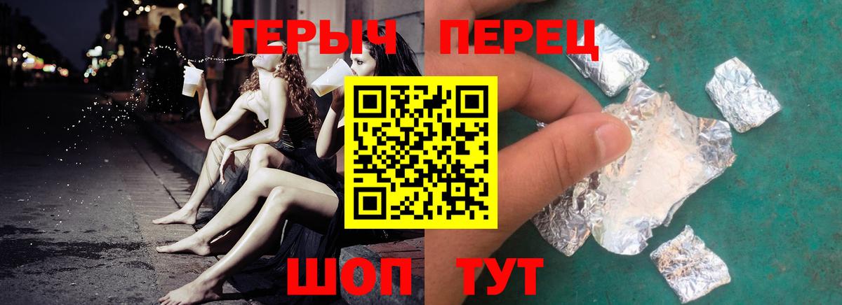 Героин афганец Тобольск