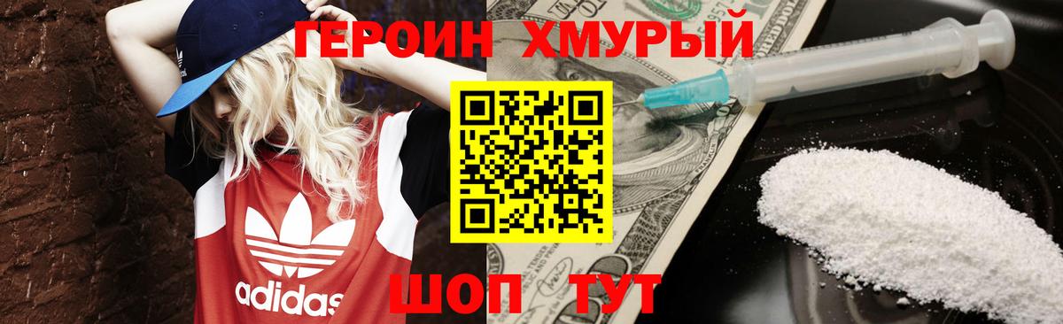ГЕРОИН Афган  Вход с VPN  ГЕРОИН  Тобольск 