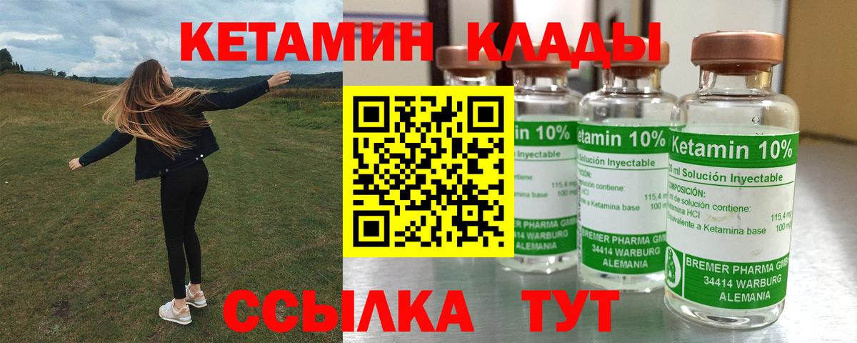 Тобольск  Кетамин VHQ  Вход с VPN 