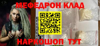 мяу мяу кристалл Кинель