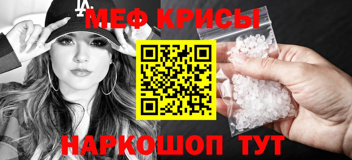 Меф mephedrone  дарнет шоп  МЕФ  МЕФ  МЕГА ссылка  Тобольск  МЕФ мяу мяу  Вход с VPN 