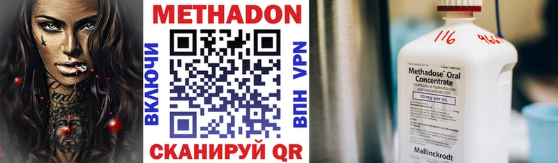 где купить Тобольск Метадон VHQ