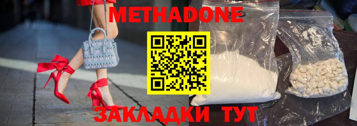 МЕТАДОН VHQ  Вход с VPN  Тобольск  МЕТАДОН мёд 