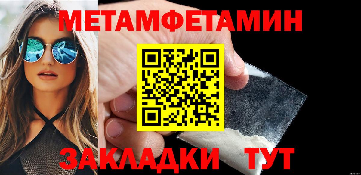 Тобольск  Метамфетамин  Вход с VPN  Метамфетамин Methamphetamine 