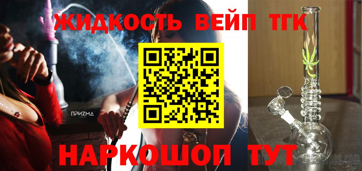 ТГК концентрат  как найти закладки  Тобольск  Вход с VPN 