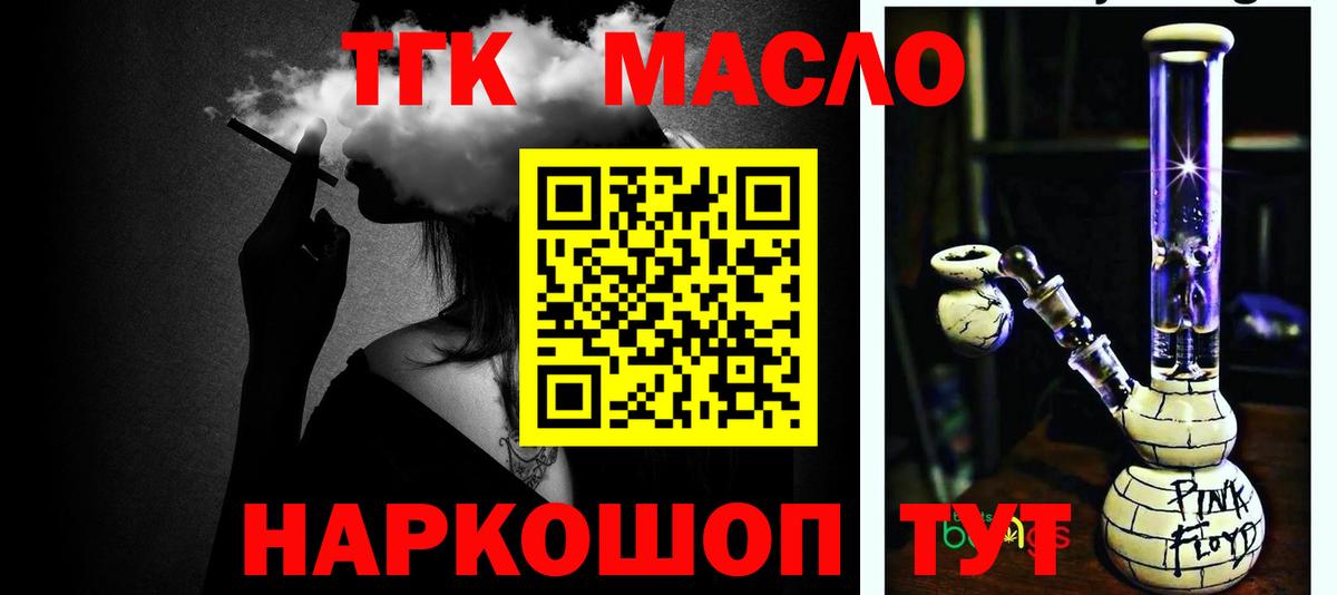ТГК жижа Тобольск